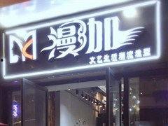 海口美发店最新爆料信息,潮流发型趋势与美发秘籍大公开